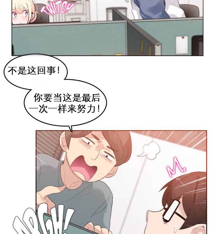 《一個變態的日常生活》漫画 第27話