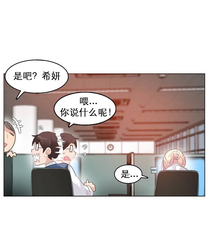 《一個變態的日常生活》漫画 第27話