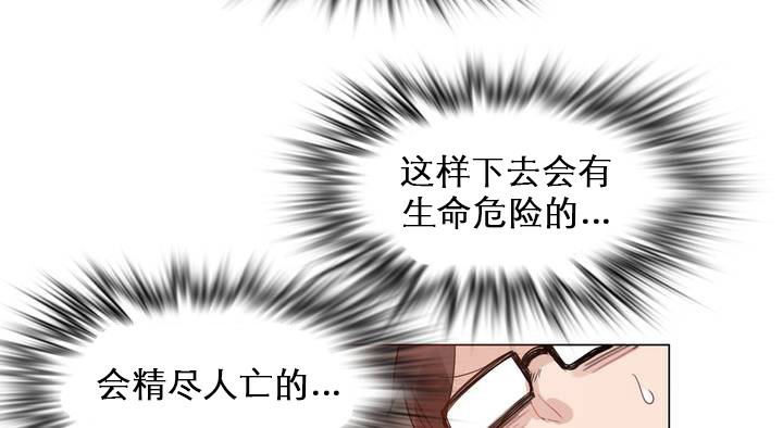 《一個變態的日常生活》漫画 第27話
