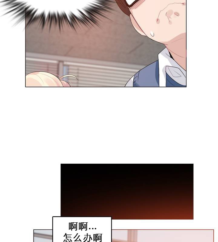 《一個變態的日常生活》漫画 第27話