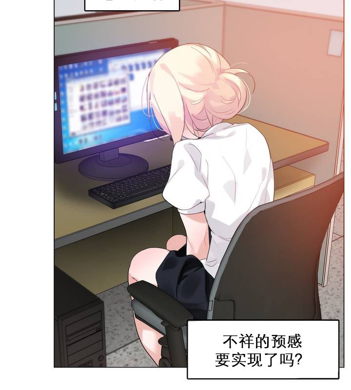 《一個變態的日常生活》漫画 第27話