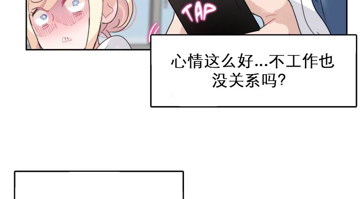 《一個變態的日常生活》漫画 第27話