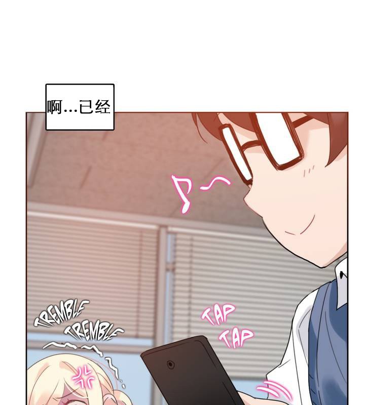 《一個變態的日常生活》漫画 第27話