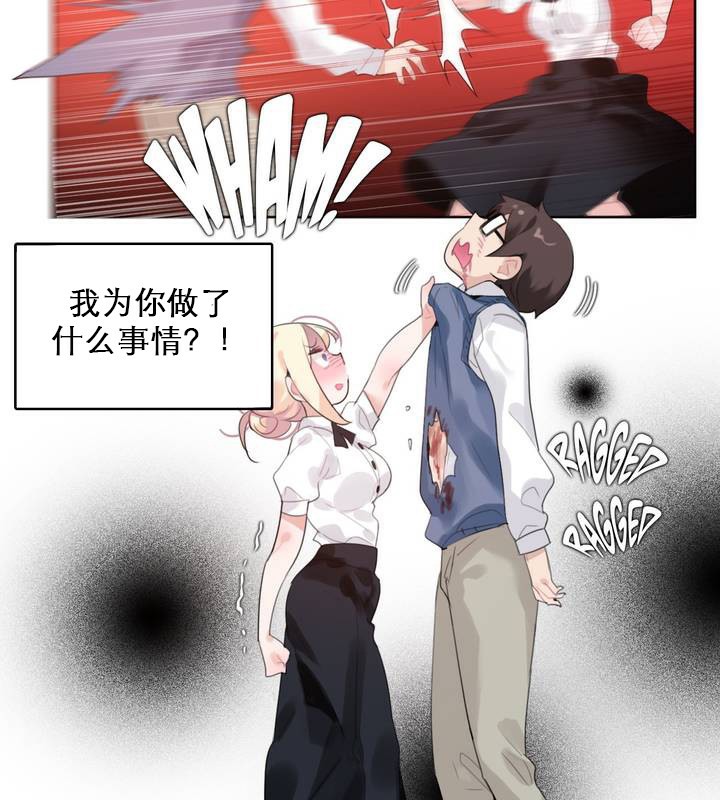 《一個變態的日常生活》漫画 第27話