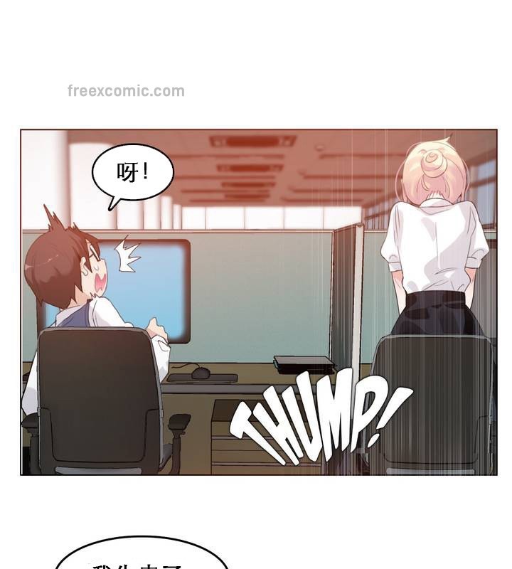 《一個變態的日常生活》漫画 第27話