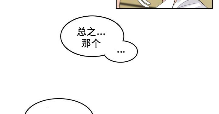 《一個變態的日常生活》漫画 第27話