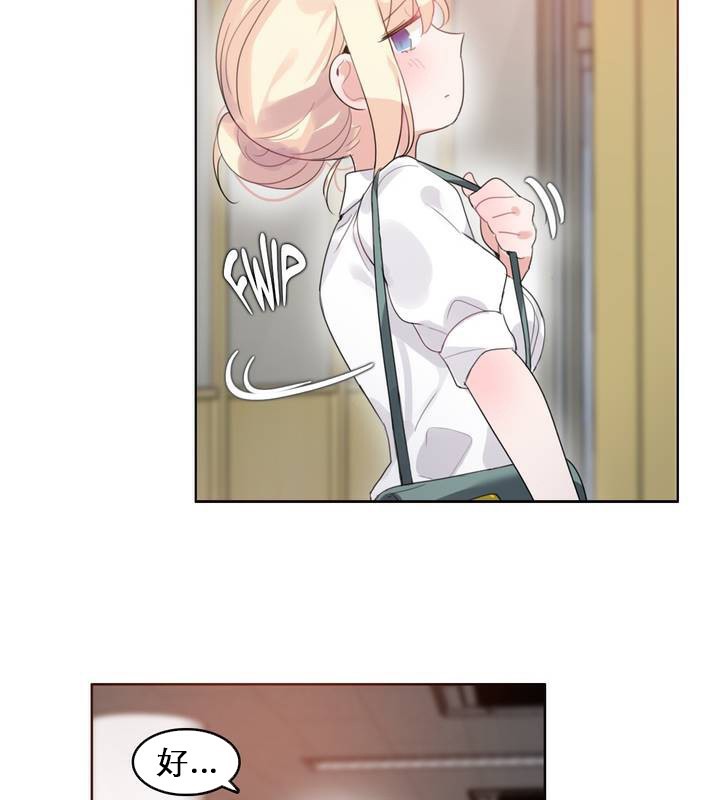《一個變態的日常生活》漫画 第27話