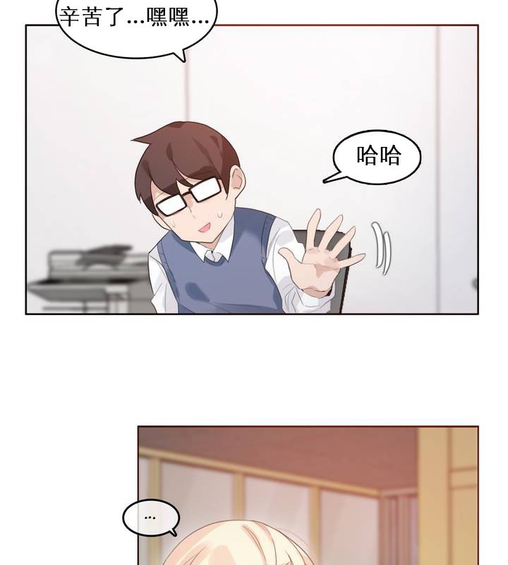 《一個變態的日常生活》漫画 第27話