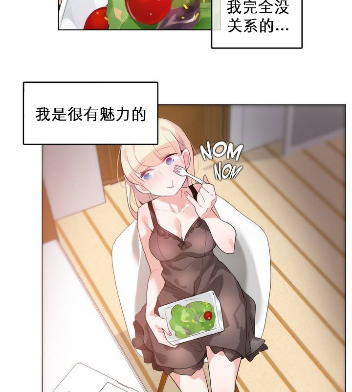 《一個變態的日常生活》漫画 第27話
