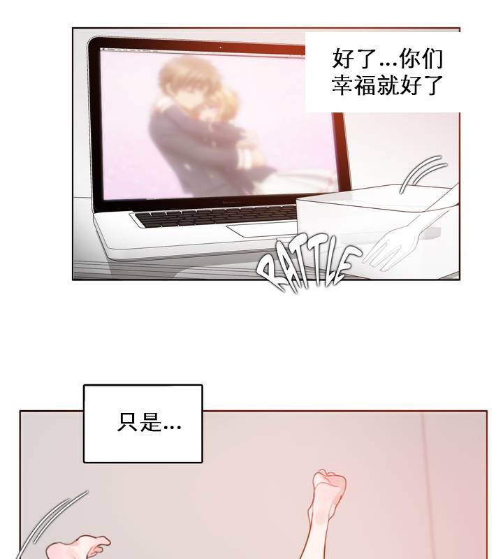 《一個變態的日常生活》漫画 第27話