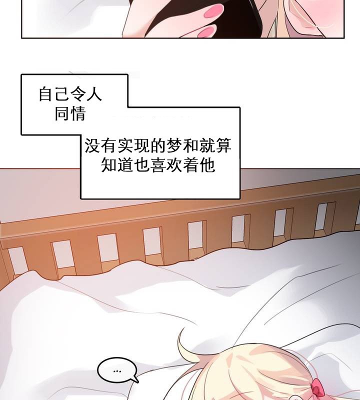 《一個變態的日常生活》漫画 第27話