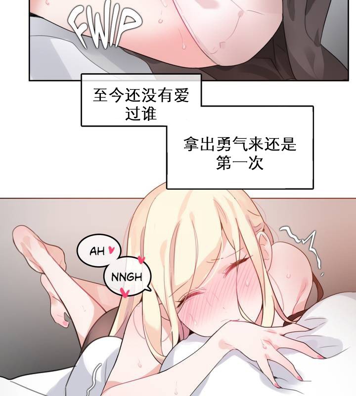 《一個變態的日常生活》漫画 第27話