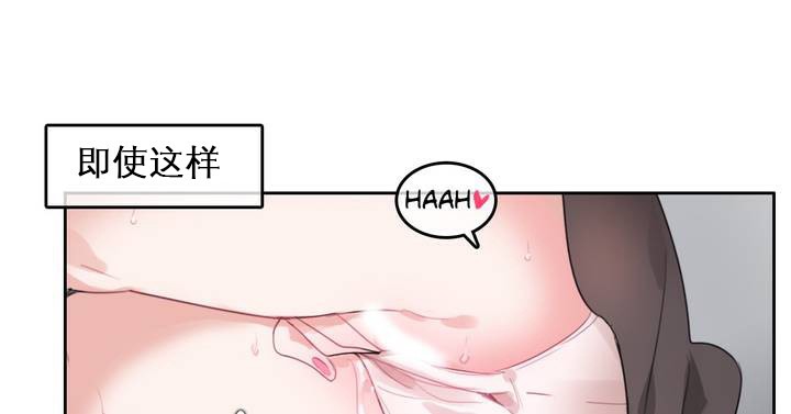 《一個變態的日常生活》漫画 第27話