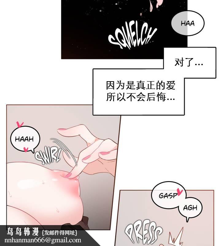 《一個變態的日常生活》漫画 第27話