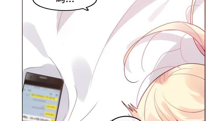 《一個變態的日常生活》漫画 第27話