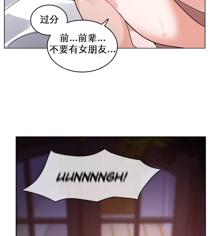 《一個變態的日常生活》漫画 第27話