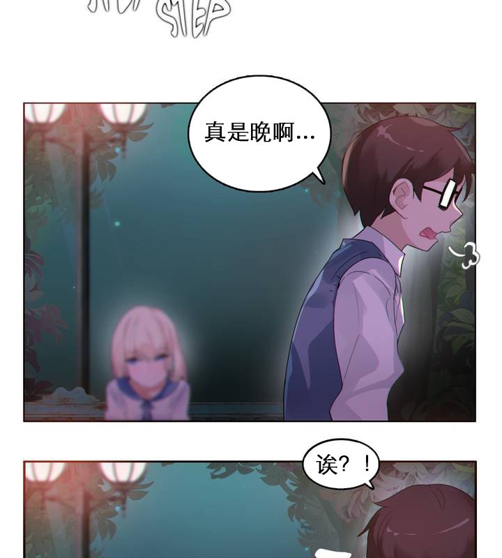 《一個變態的日常生活》漫画 第27話