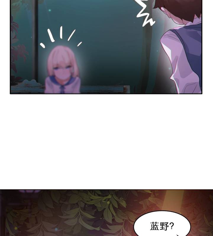 《一個變態的日常生活》漫画 第27話
