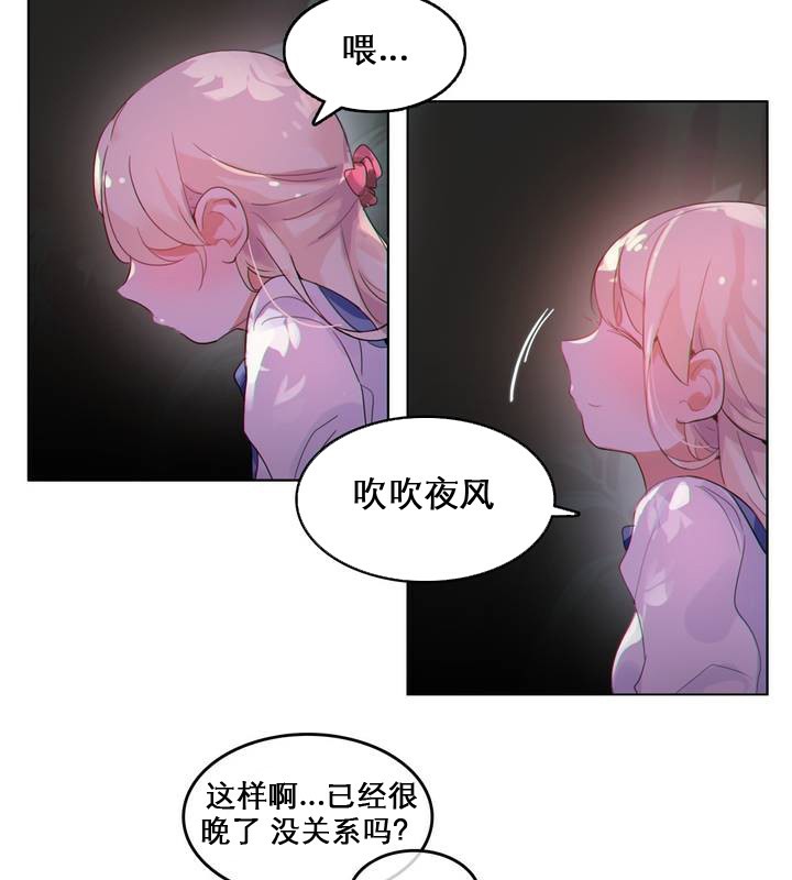 《一個變態的日常生活》漫画 第27話
