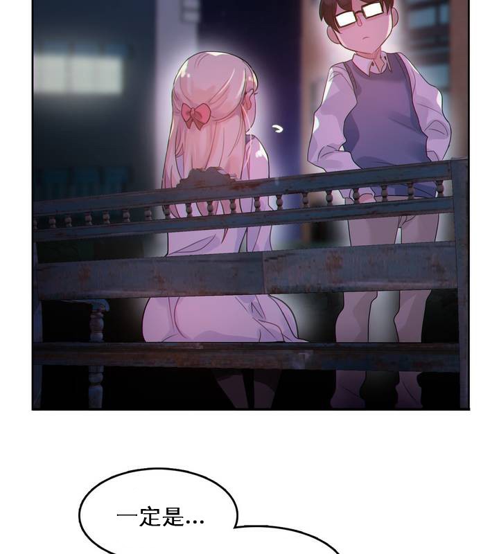 《一個變態的日常生活》漫画 第27話