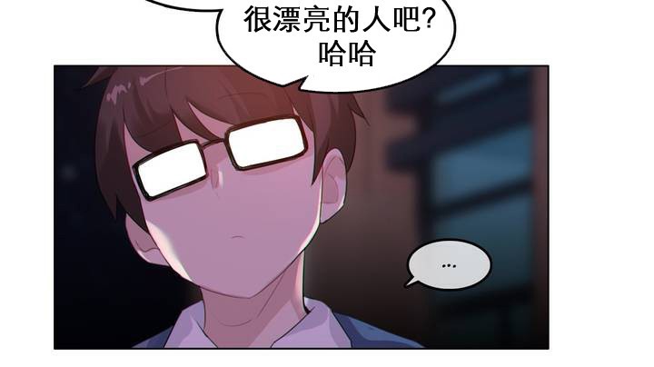 《一個變態的日常生活》漫画 第27話