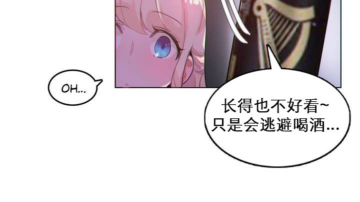 《一個變態的日常生活》漫画 第27話