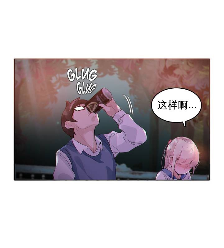 《一個變態的日常生活》漫画 第27話