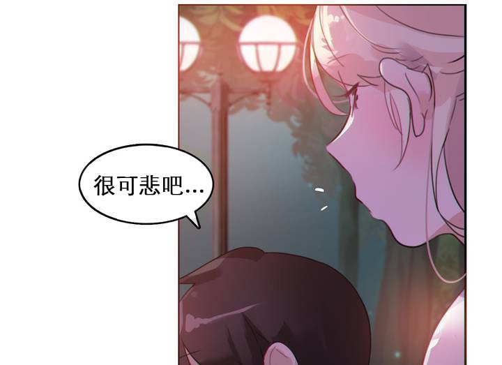 《一個變態的日常生活》漫画 第27話