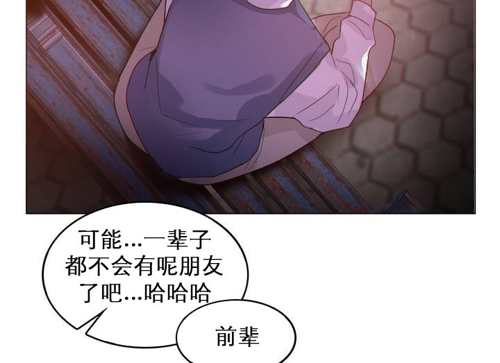《一個變態的日常生活》漫画 第27話