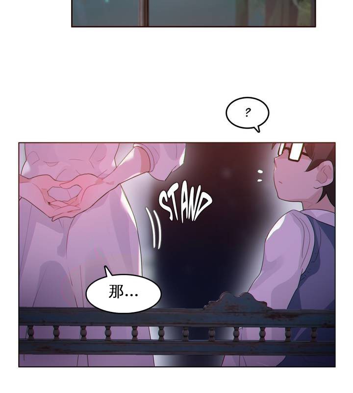 《一個變態的日常生活》漫画 第27話