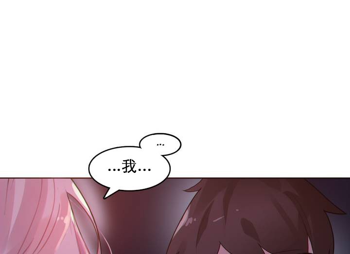 《一個變態的日常生活》漫画 第27話