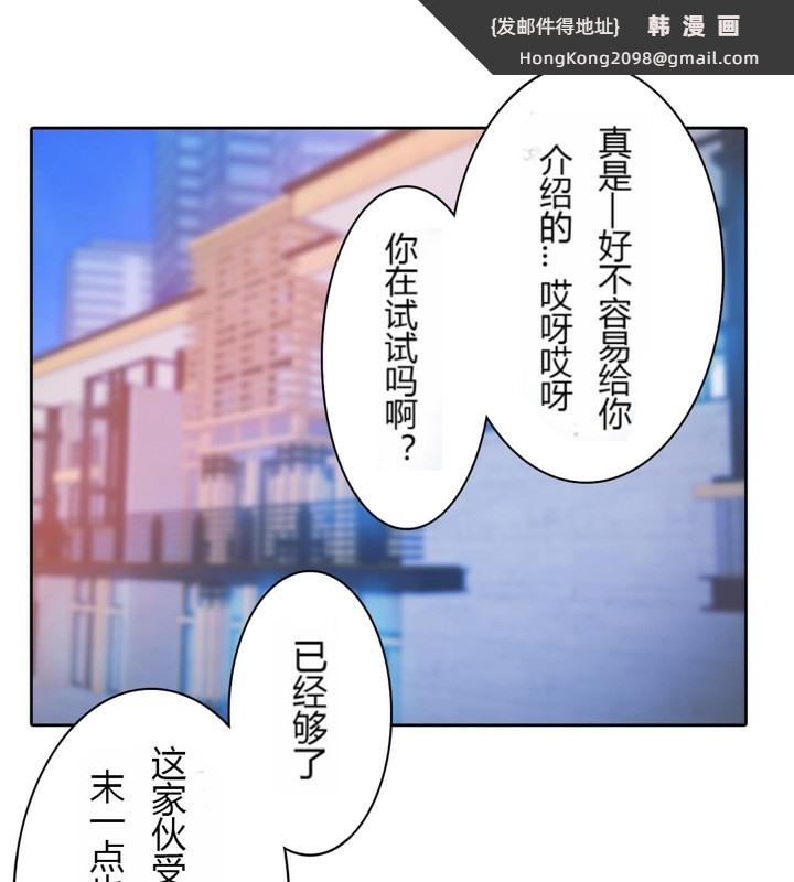 《一個變態的日常生活》漫画 第28話