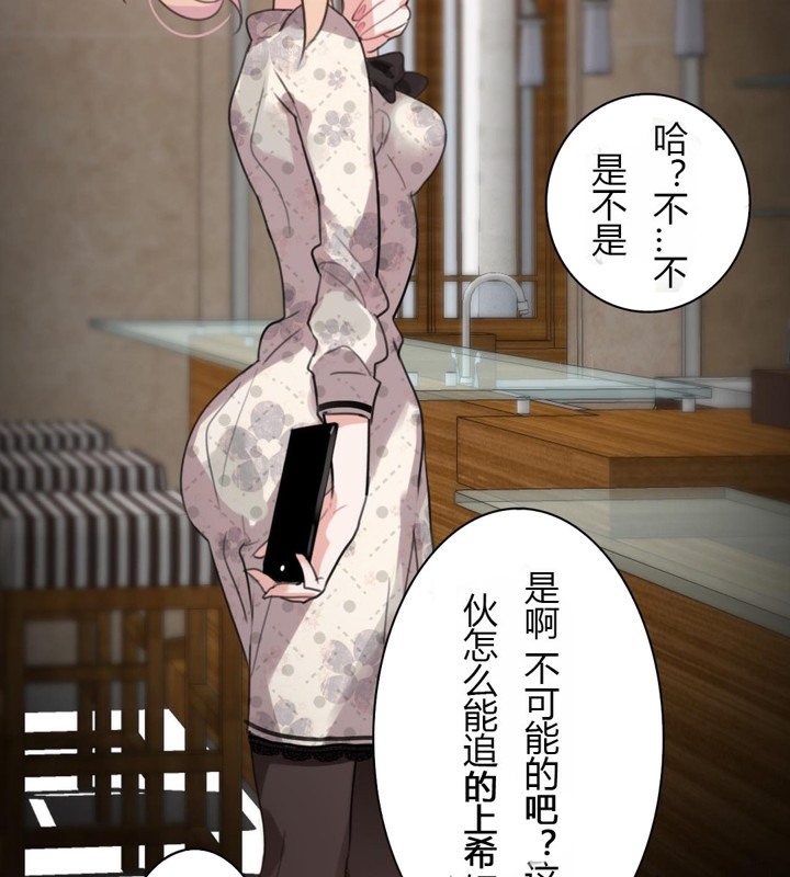 《一個變態的日常生活》漫画 第28話