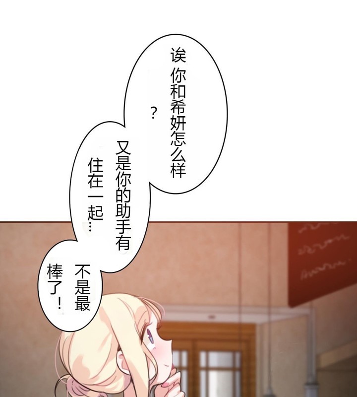 《一個變態的日常生活》漫画 第28話