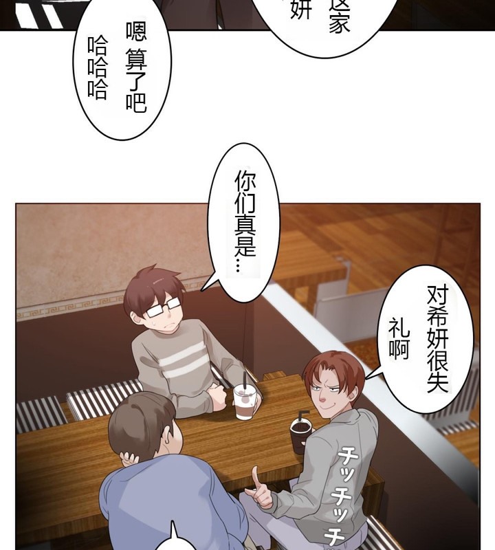 《一個變態的日常生活》漫画 第28話