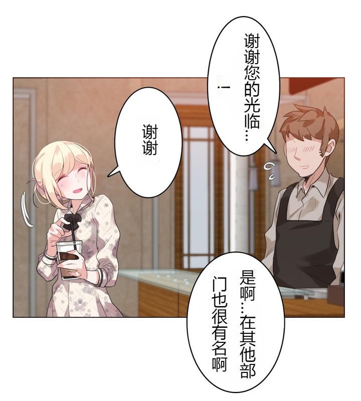 《一個變態的日常生活》漫画 第28話
