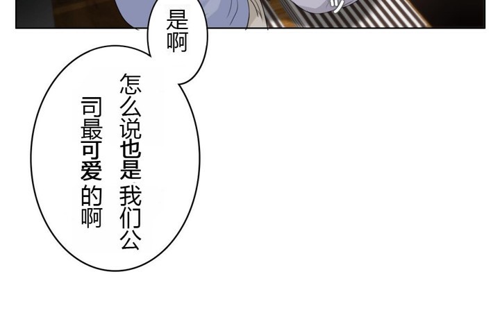 《一個變態的日常生活》漫画 第28話