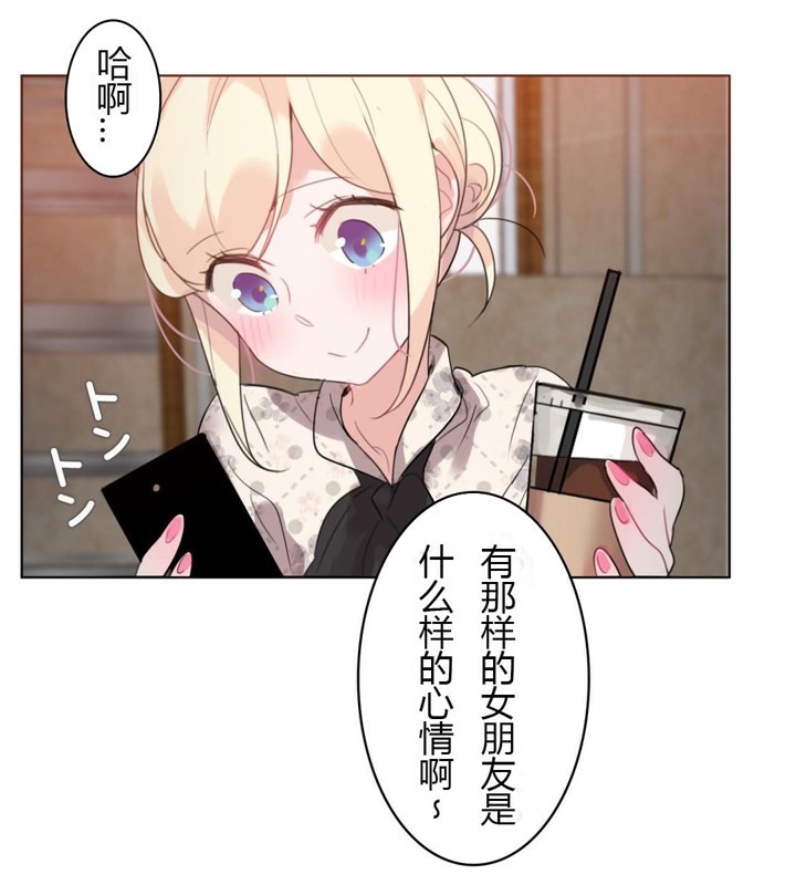 《一個變態的日常生活》漫画 第28話