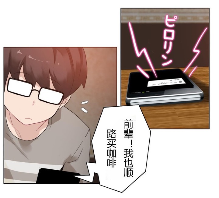 《一個變態的日常生活》漫画 第28話