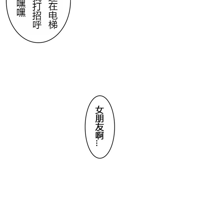 《一個變態的日常生活》漫画 第28話