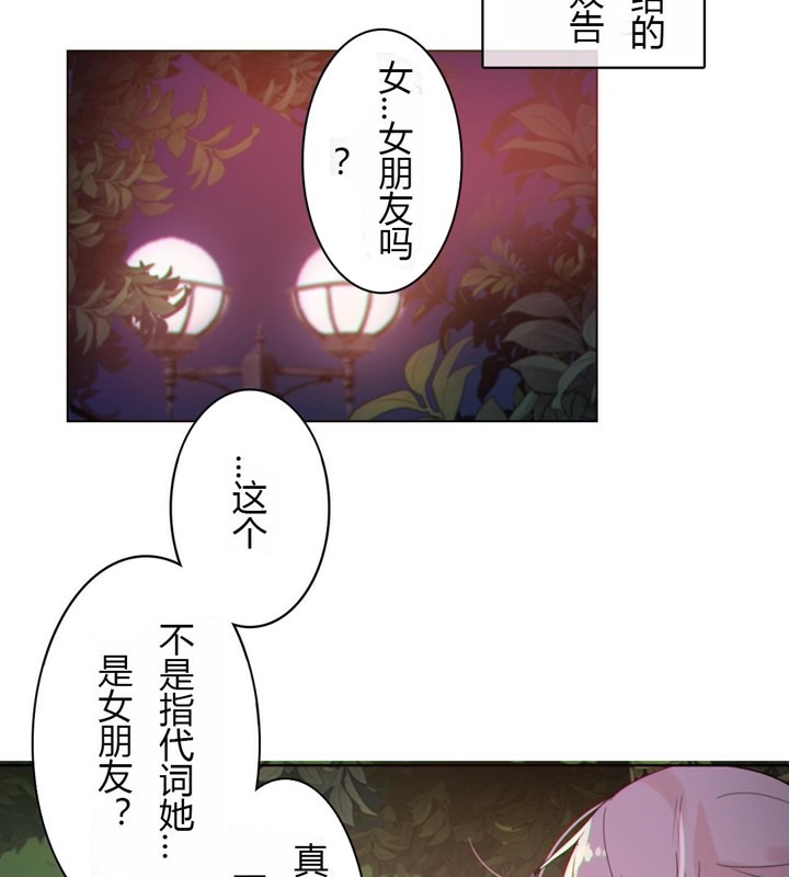 《一個變態的日常生活》漫画 第28話
