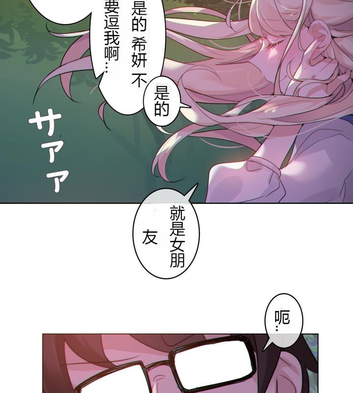 《一個變態的日常生活》漫画 第28話