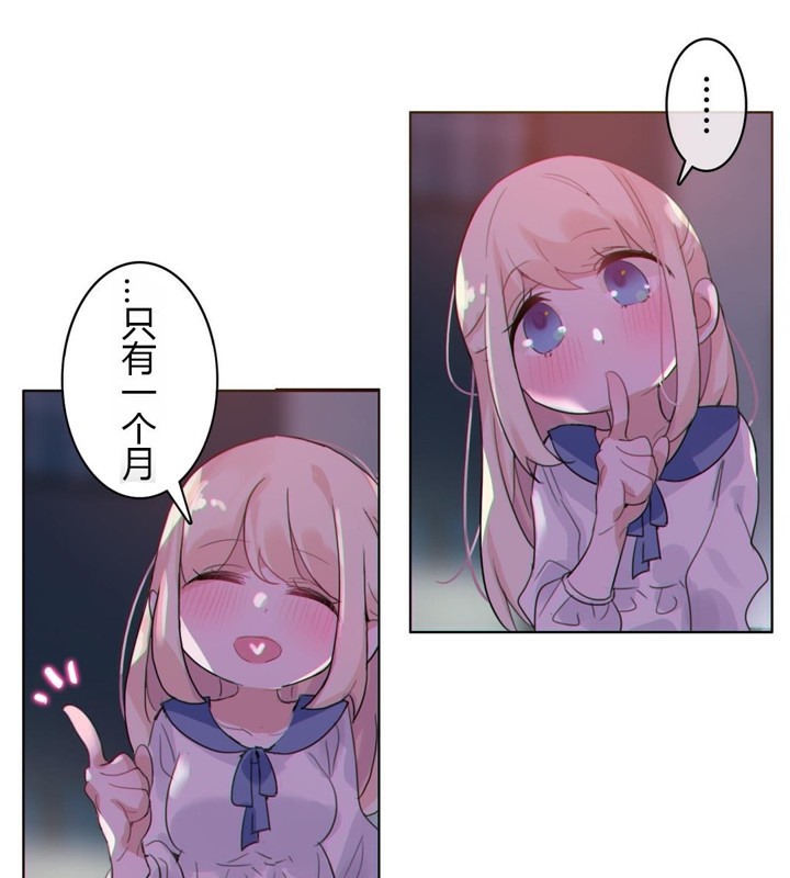 《一個變態的日常生活》漫画 第28話