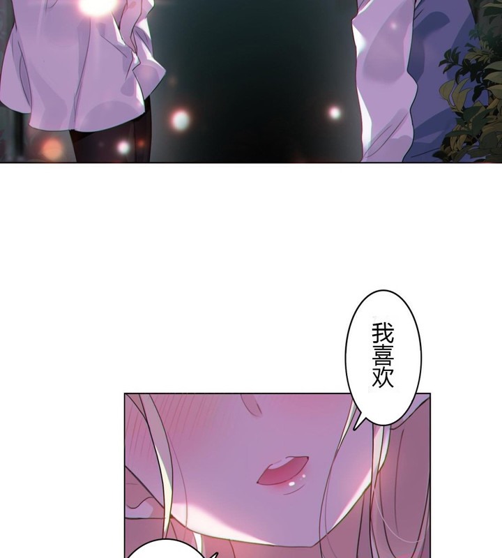 《一個變態的日常生活》漫画 第28話