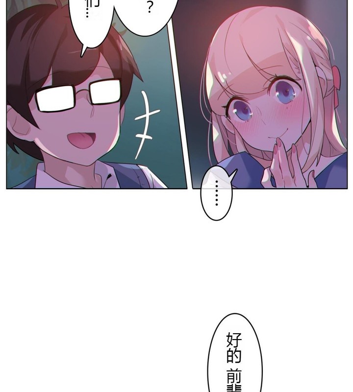 《一個變態的日常生活》漫画 第28話
