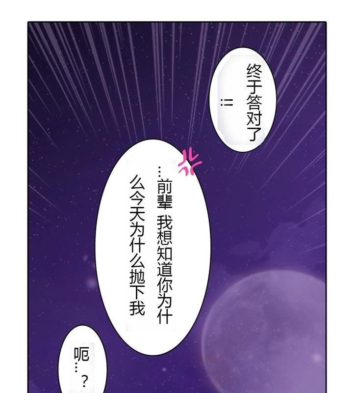 《一個變態的日常生活》漫画 第28話