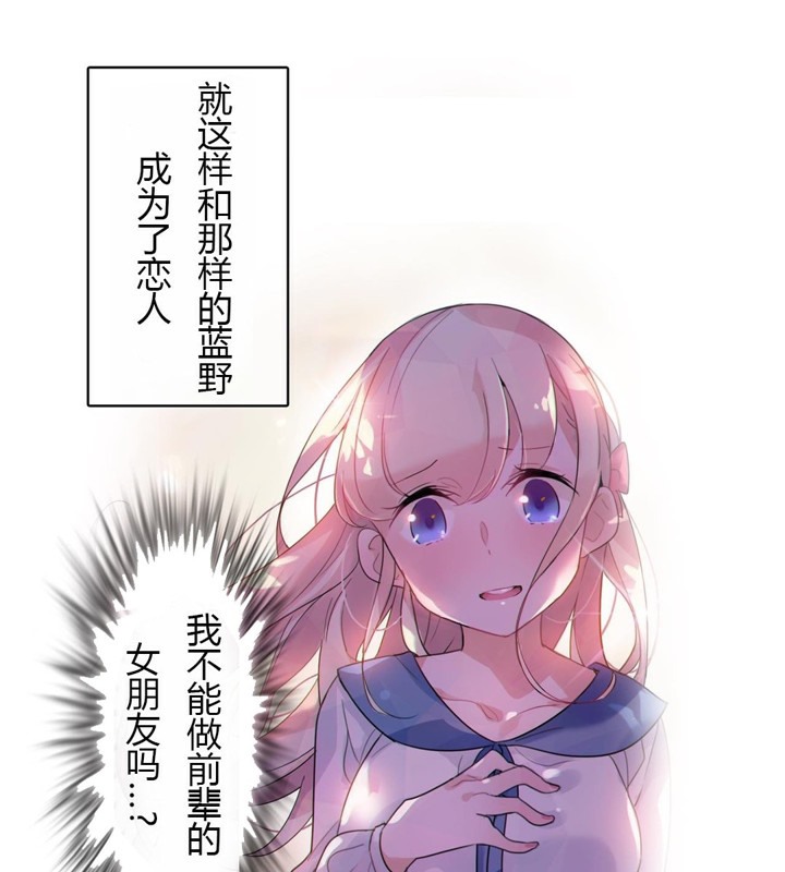 《一個變態的日常生活》漫画 第28話