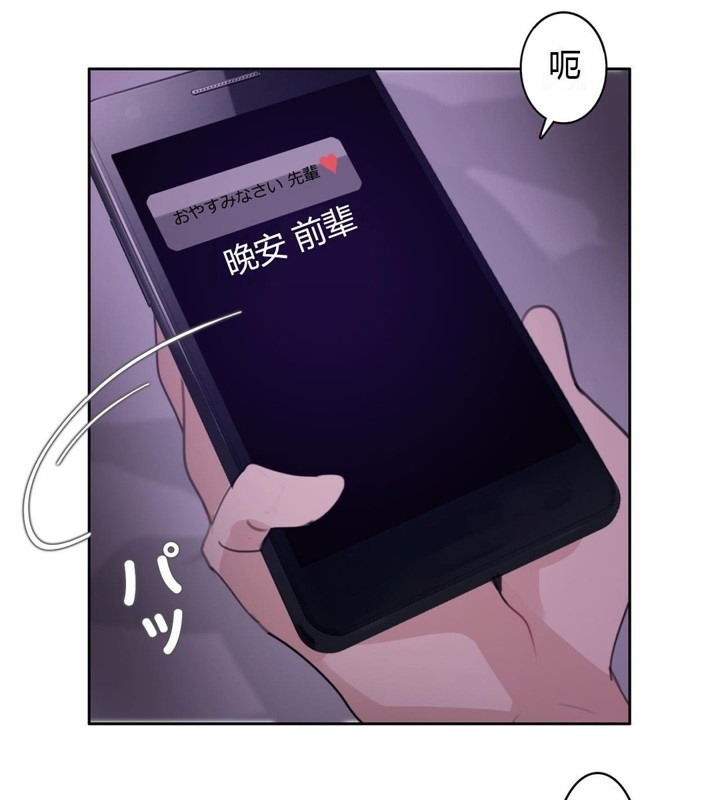 《一個變態的日常生活》漫画 第28話