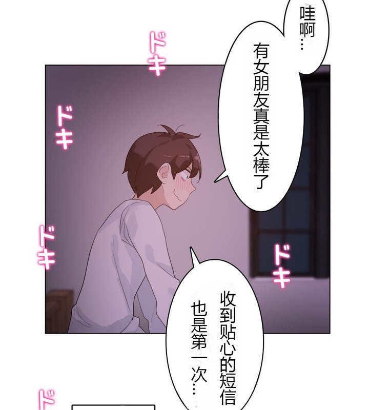 《一個變態的日常生活》漫画 第28話
