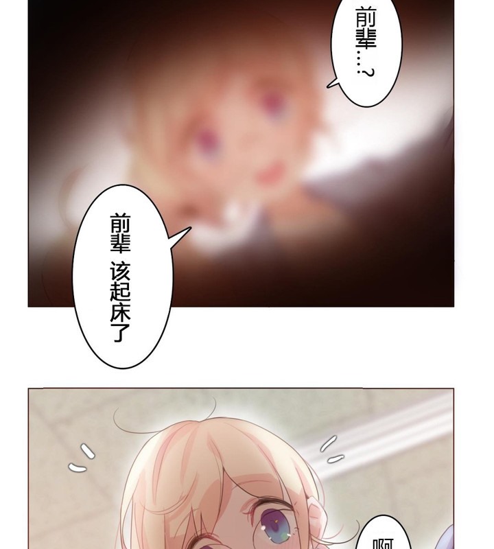《一個變態的日常生活》漫画 第28話